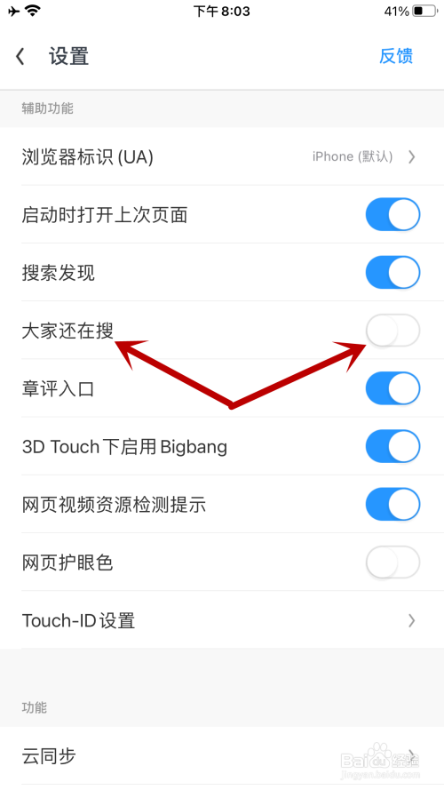 uc浏览器搜索引擎在哪_uc浏览器搜索引擎在哪里打开