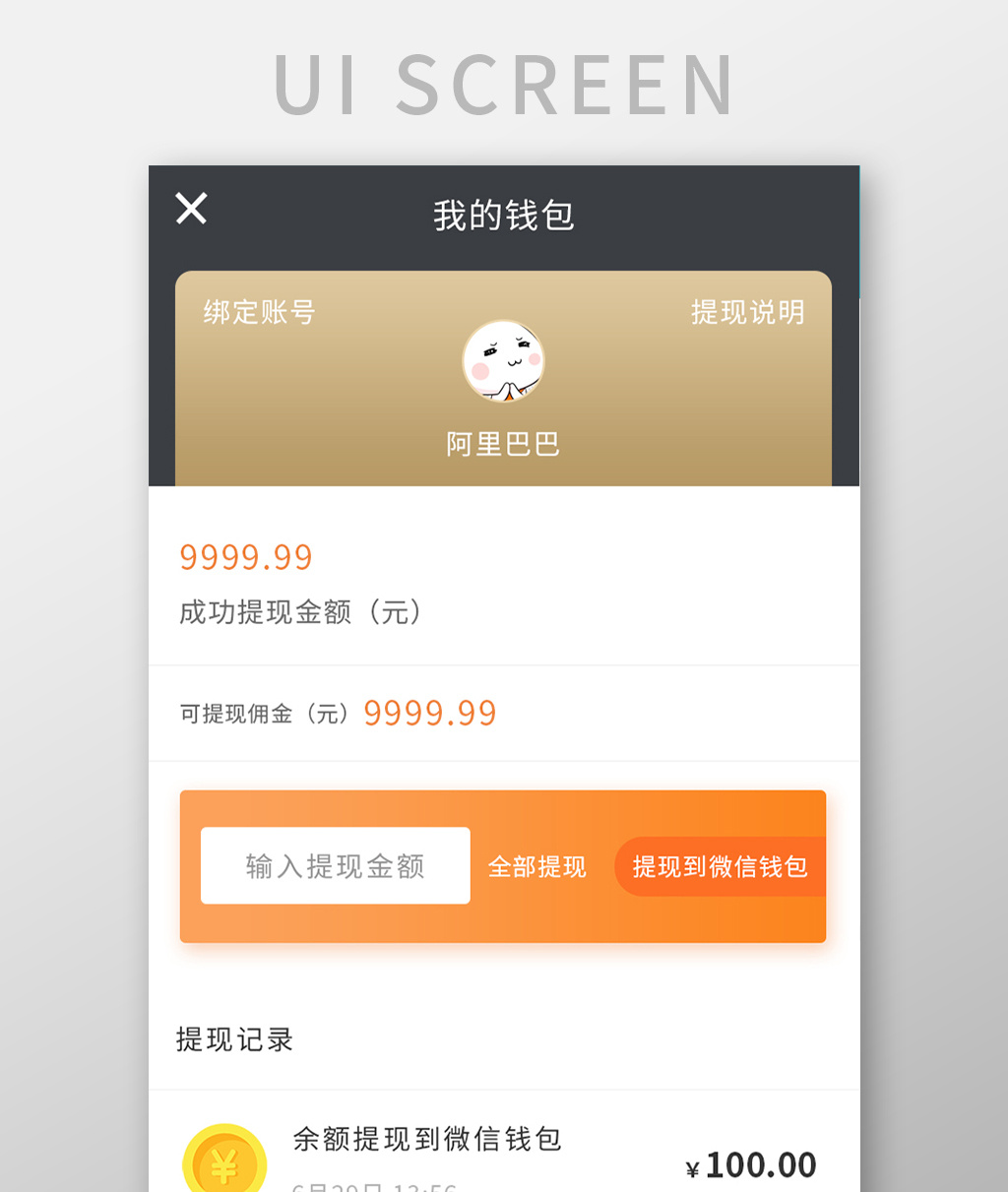 app钱包是什么意思_app钱包是什么意思啊