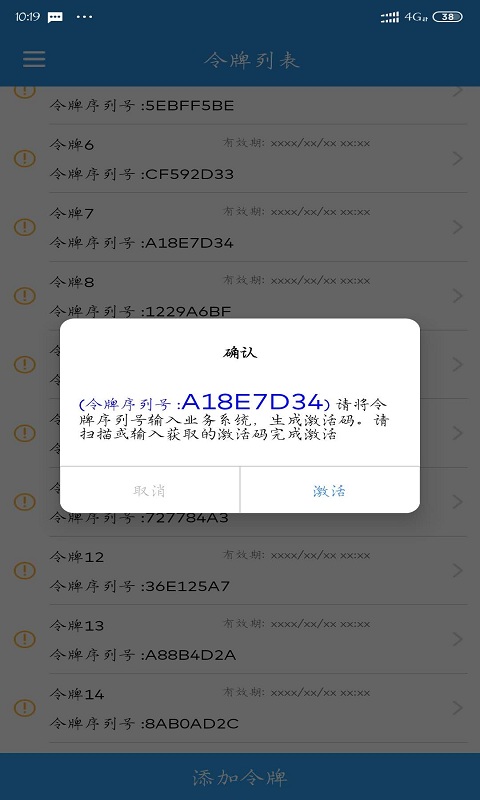 token贷记_token不存在怎么办