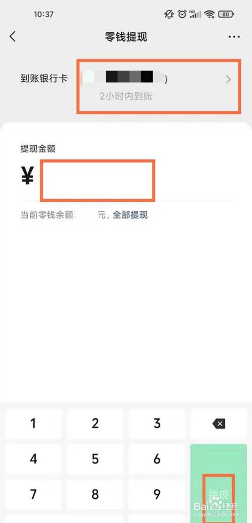 数字钱包钱怎么提到银行卡_数字钱包钱怎么提到银行卡里