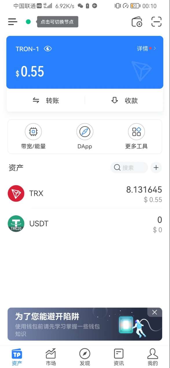 钱包app官方下载_tp钱包app官方下载