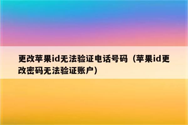 苹果机收不到一些app的验证码_苹果手机收不到某个app的验证码