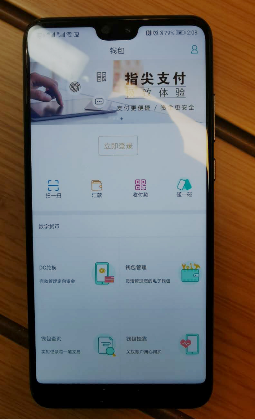 华为钱包扫微信二维码_华为钱包扫微信二维码安全吗