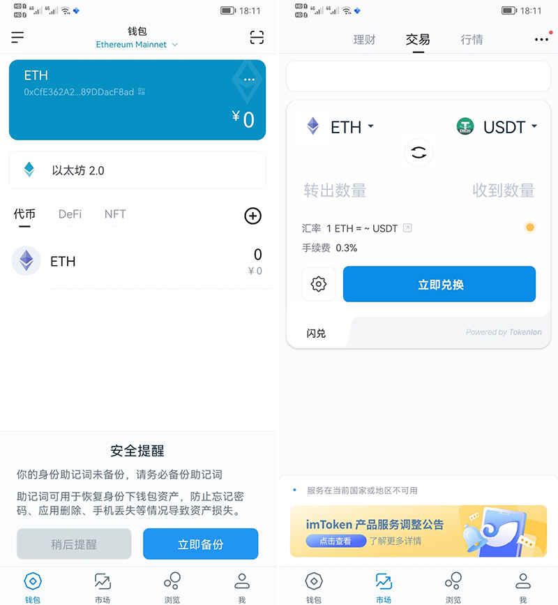 imtoken苹果如何下载_苹果手机imtoken怎么下载