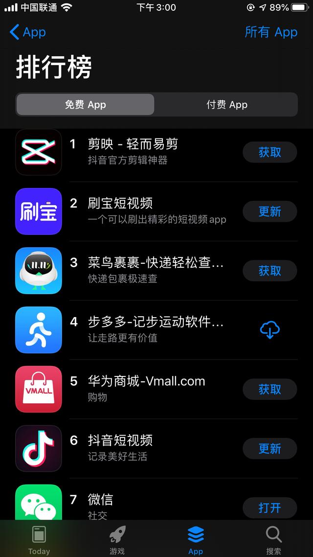 应用商店app下载华为_应用商店app下载华为微信