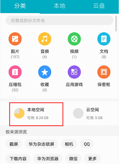 应用商店app下载华为_应用商店app下载华为微信