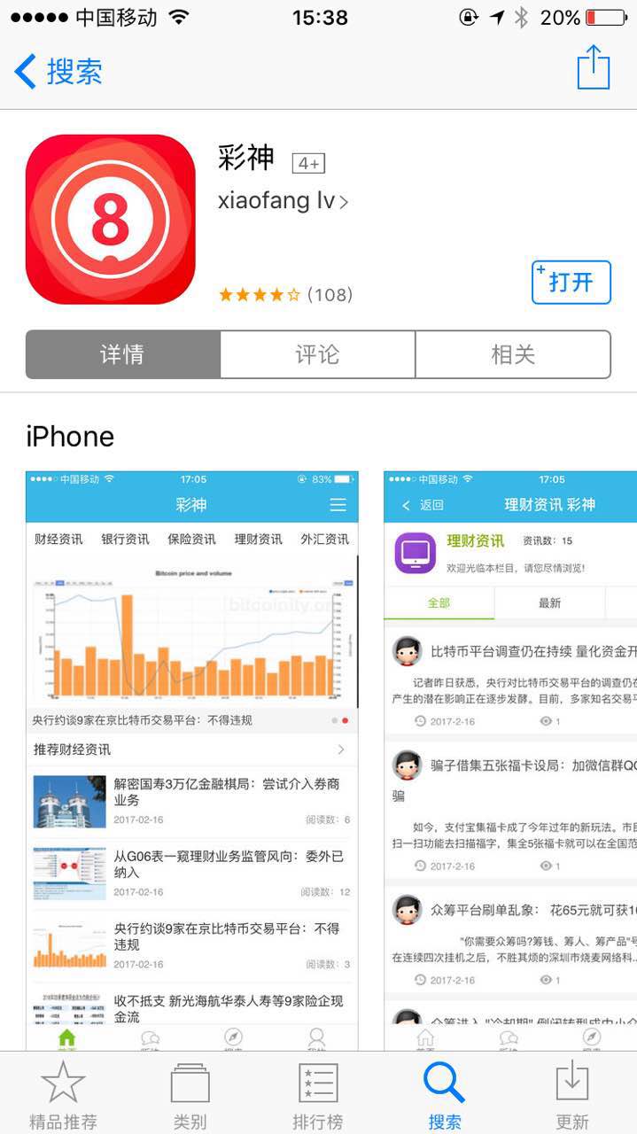苹果怎么下载软件商店以外的软件_苹果怎么下载软件商店以外的软件不越狱