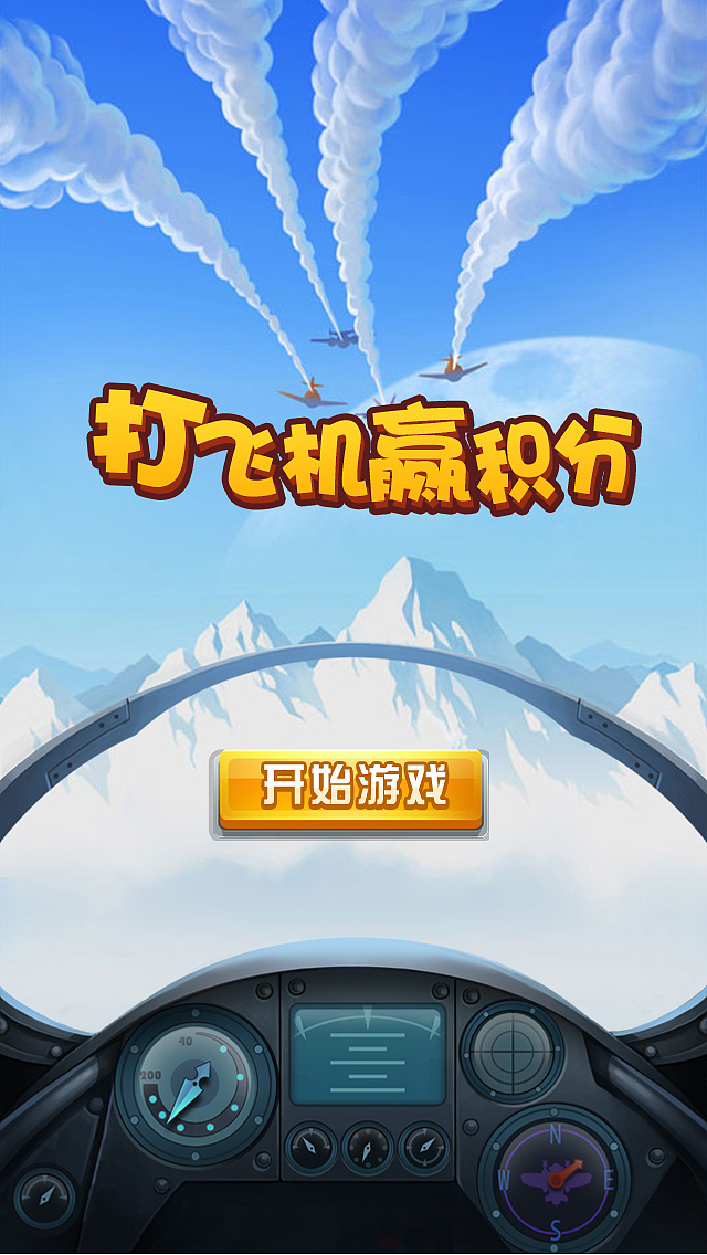 一款英文字母的飞机游戏_一款英文字母的飞机游戏是什么