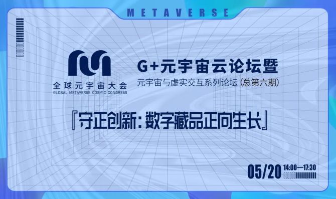 元宇宙数字藏品交易平台诈骗_元宇宙人类的数字化生存,进入雏形探索期