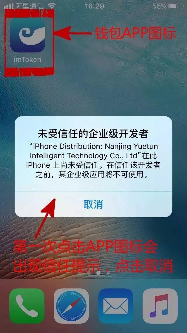 包含imtoken钱包ios版下载v1.3.5iphone版的词条