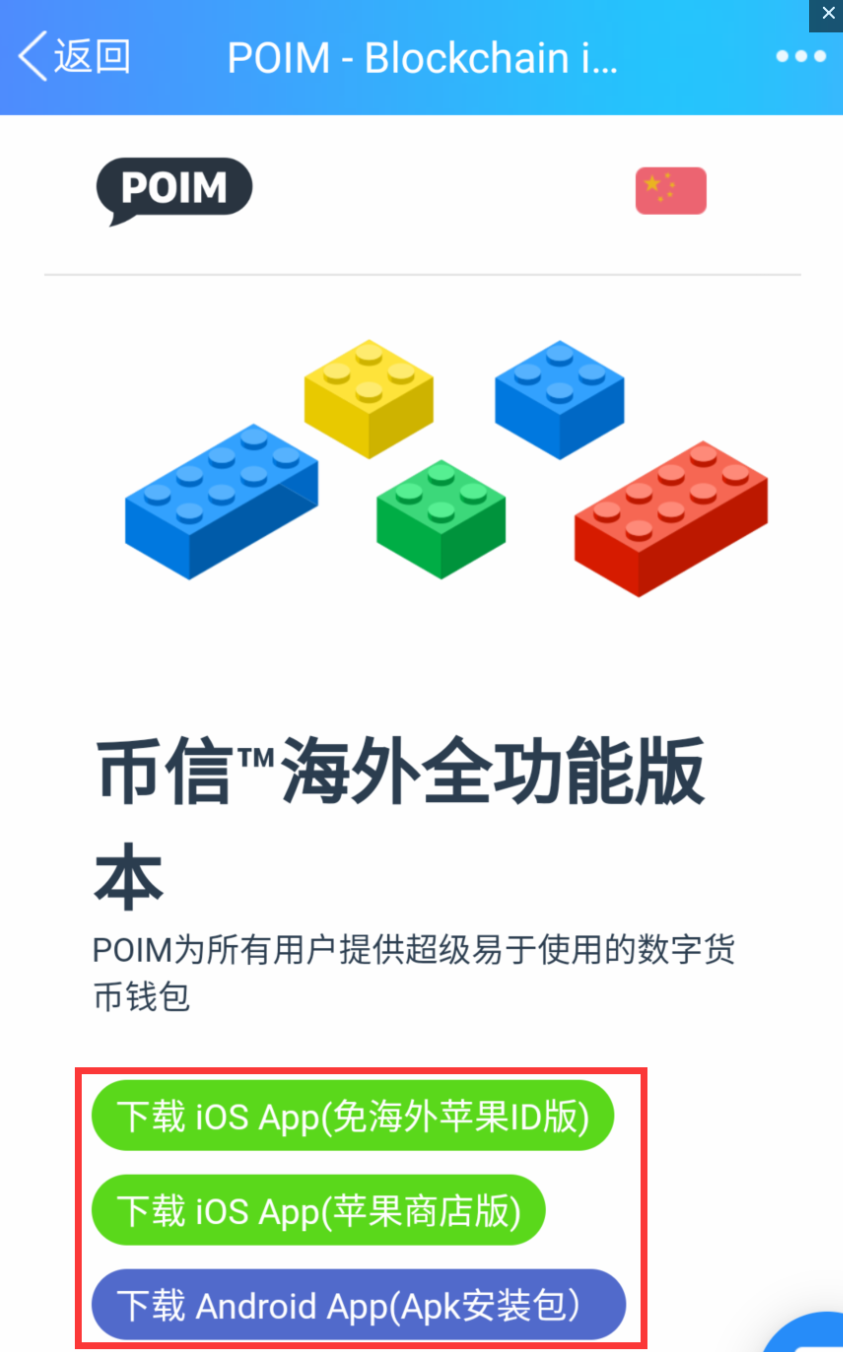 im钱包提币使用流程_im钱包怎么把币转到交易所