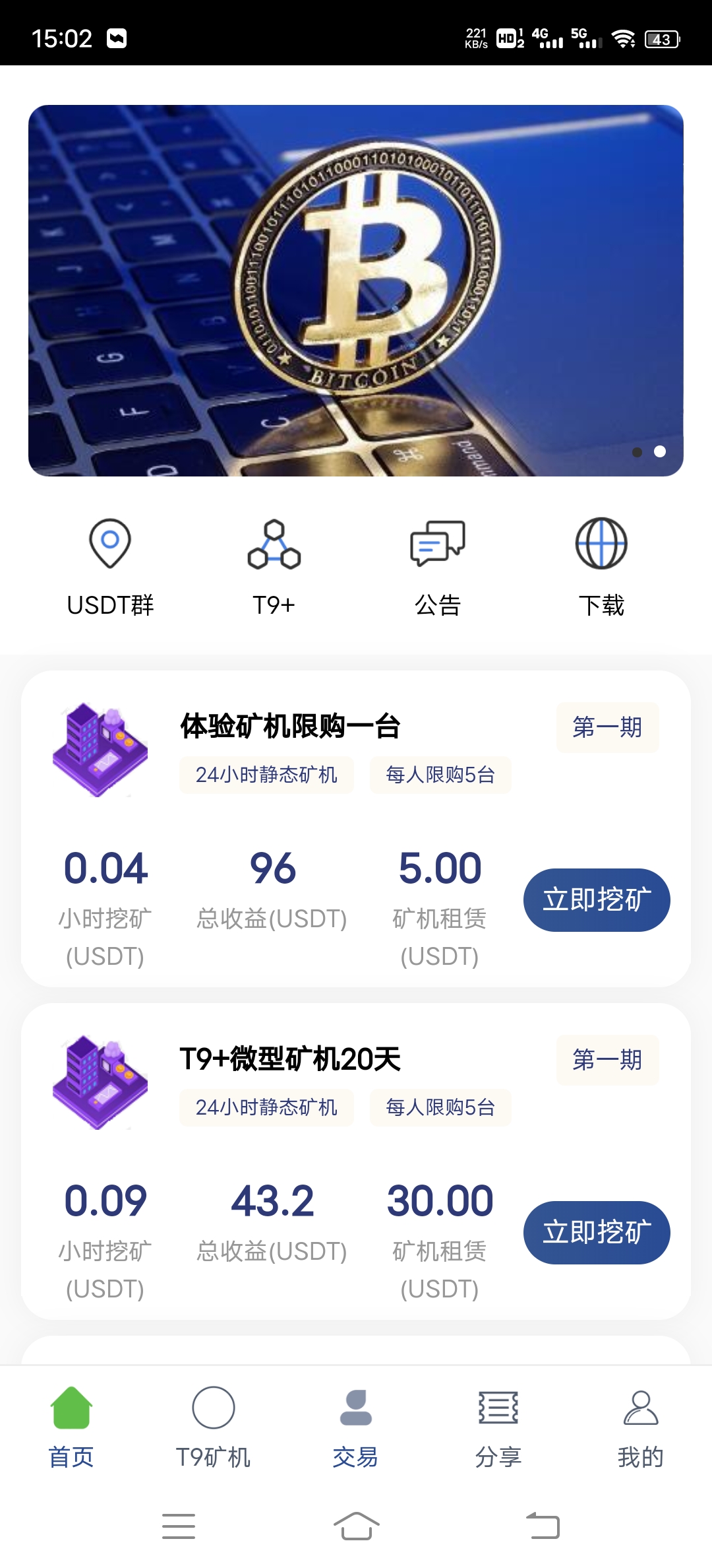 usdt变现用什么交易最安全的简单介绍