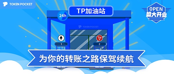 tokenpocket.proTP钱包_tokenpocketproTP钱包下载链接
