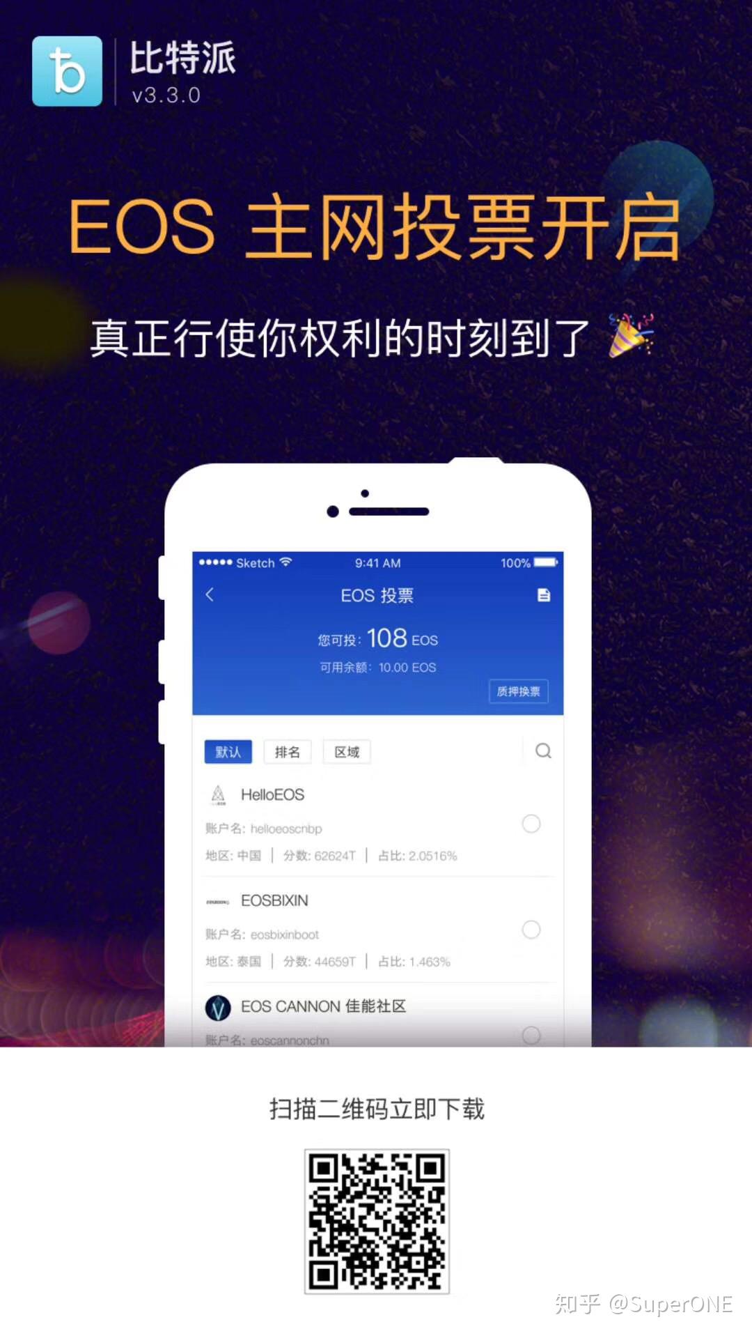 比特派官网app下载最新版本ios_比特派官网app下载最新版本v50138
