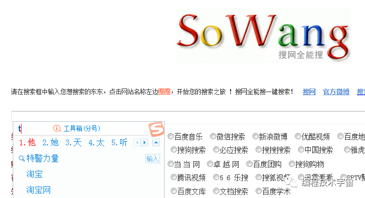 搜狗搜索引擎网页_搜狗搜索引擎网页网址