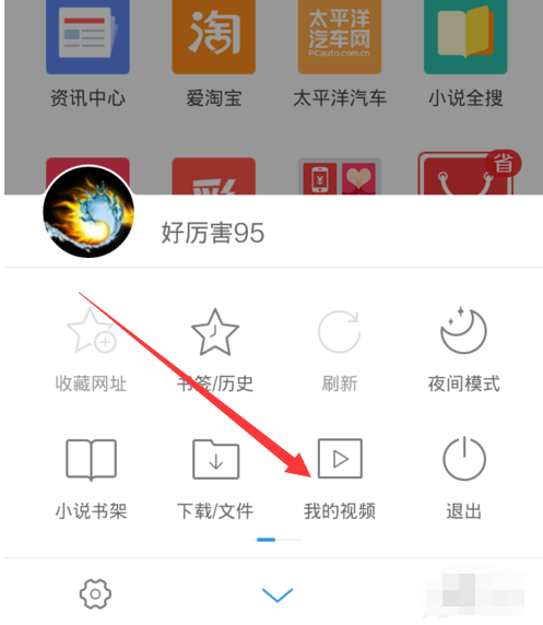 uc浏览器怎么看那个东西_uc浏览器怎么看那个东西播放不了