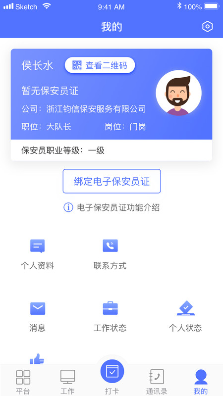 TP钱包安卓版下载2023_TP钱包安卓版下载169