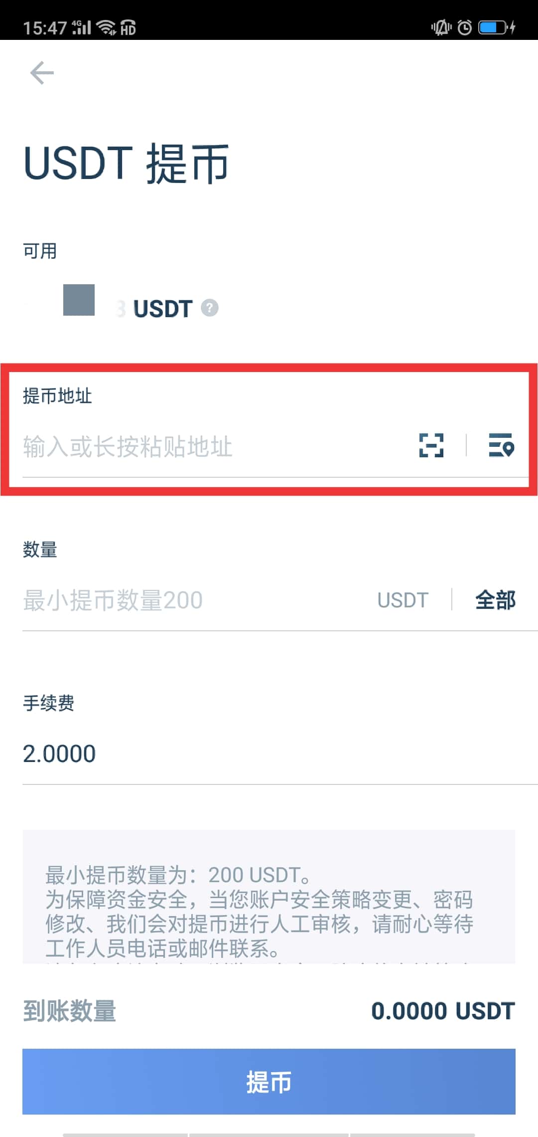 usdtapp下载_usdt app下载