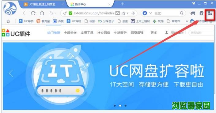 uc浏览器在线打开网页_uc浏览器在线打开网页看