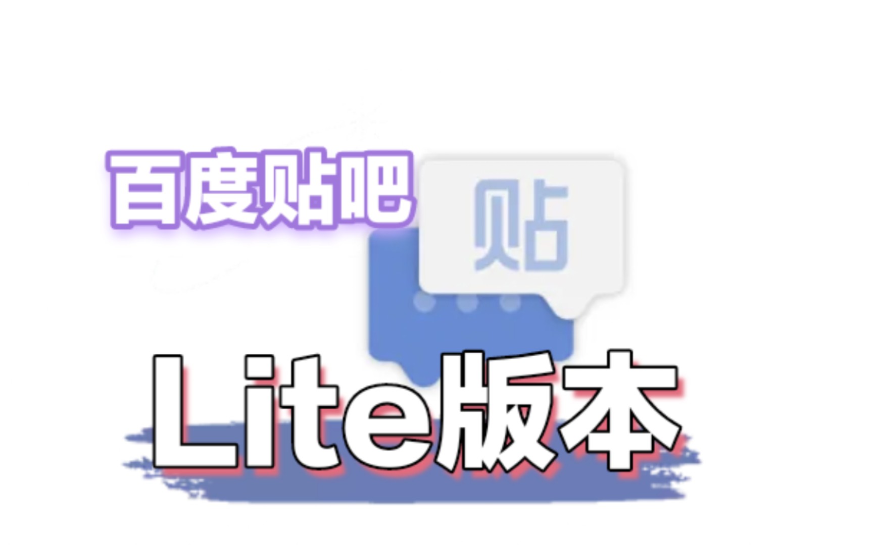 百度贴吧的钱包在哪里_百度贴吧金币怎么兑换现金