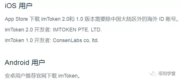 imtoken1.5下载_imtoken 15下载