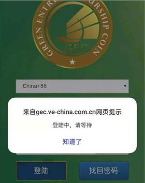 gec骗局揭秘_gec骗局揭秘手持身份证