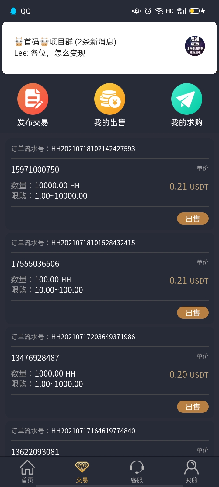 usdt下载app苹果_usdt钱包app下载苹果