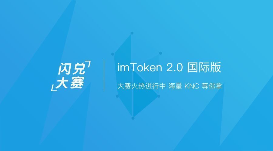 imtoken1.0版本下载_imtoken20版本官网下载