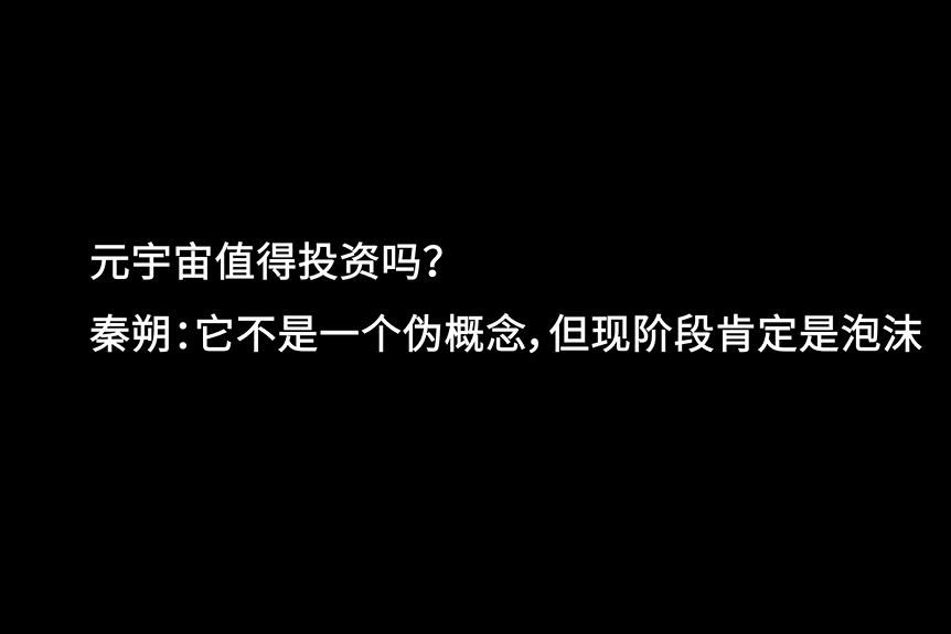 元宇宙投资是真的假的_原力元宇宙投资是真的假的