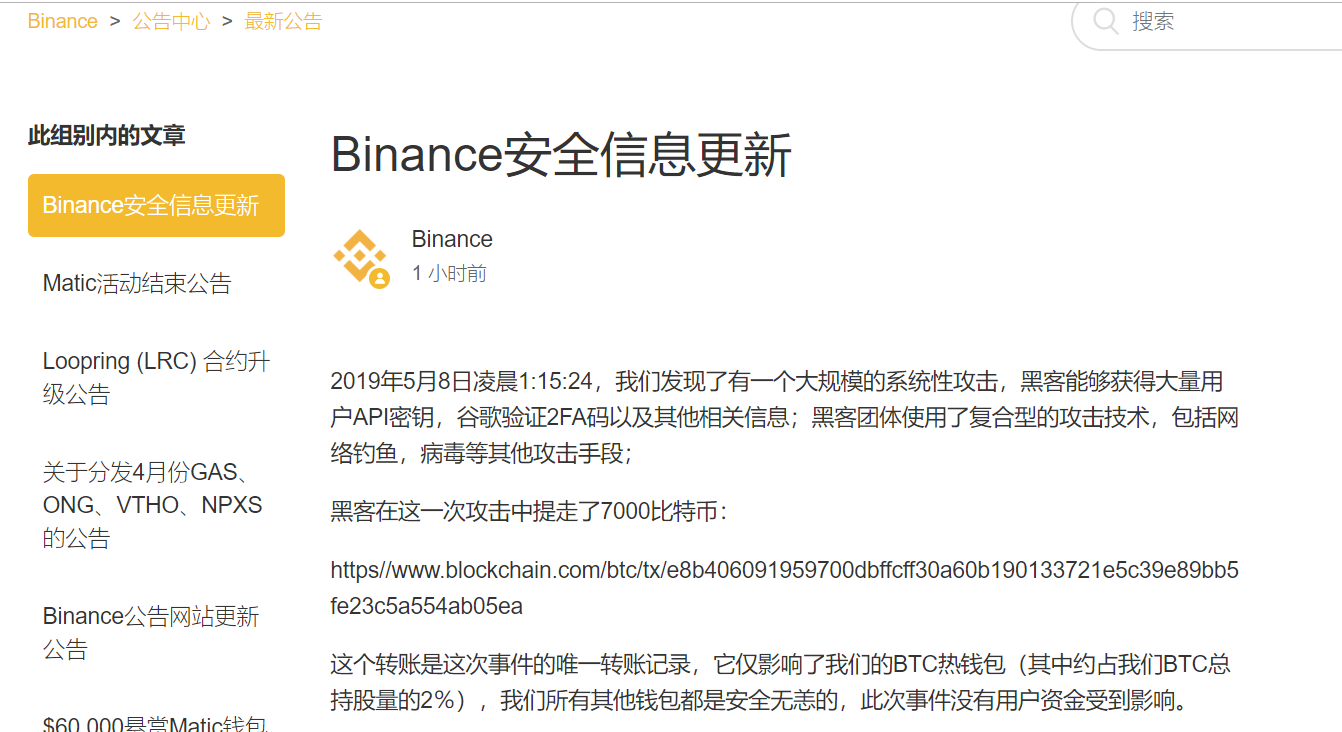 小狐狸钱包btc_小狐狸钱包btcs交易