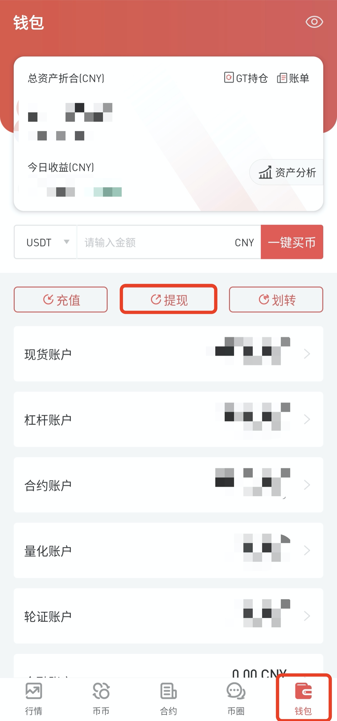usdt提现违法吗_usdt提现会被银行查吗