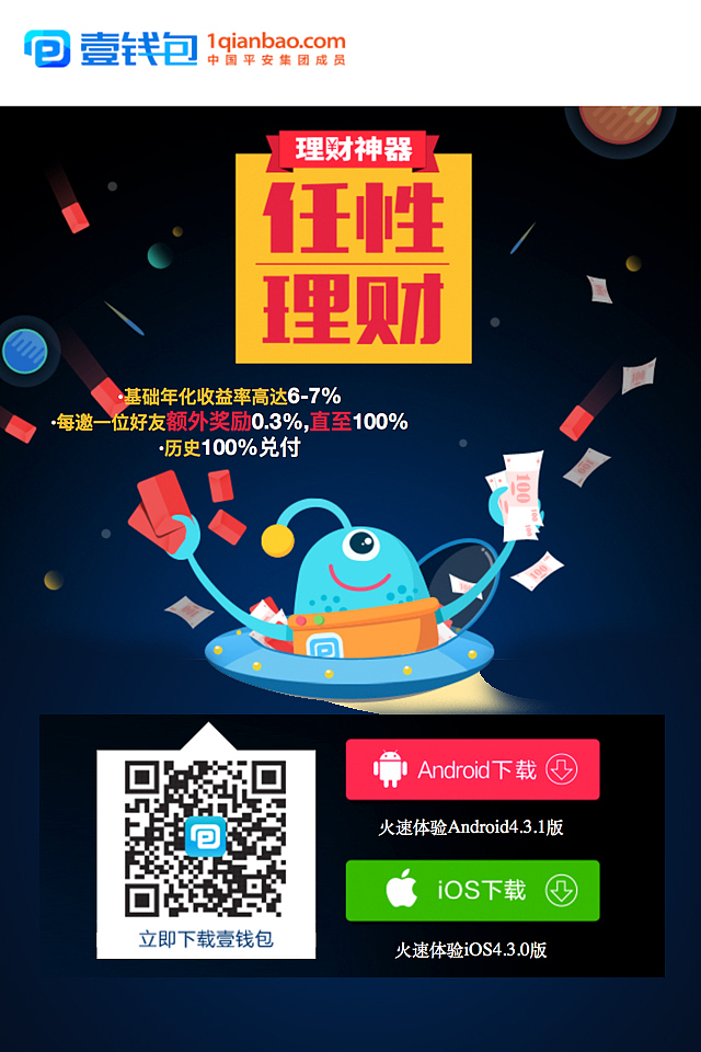 壹钱包下载安装_壹钱包下载安装手机版