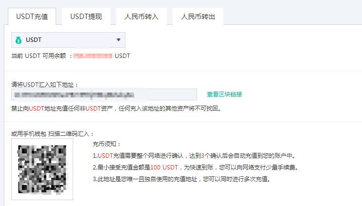 usdt怎么提现到钱包_怎么把usdt提现到钱包