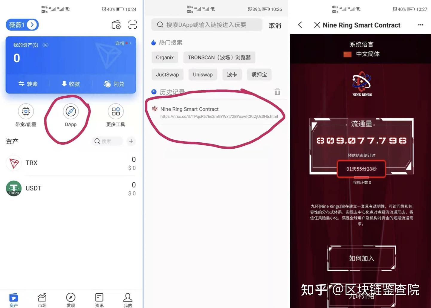 tokenpocket有什么用_tokenpocket的应用领域
