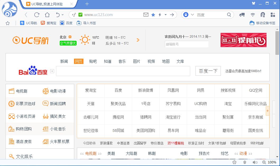 uc浏览器搜索记录怎么删除_uc浏览器搜索记录怎么删除不了