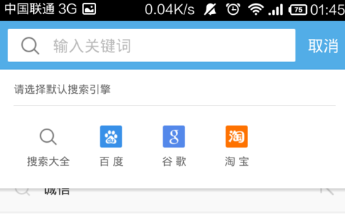 uc浏览器搜索记录怎么删除_uc浏览器搜索记录怎么删除不了