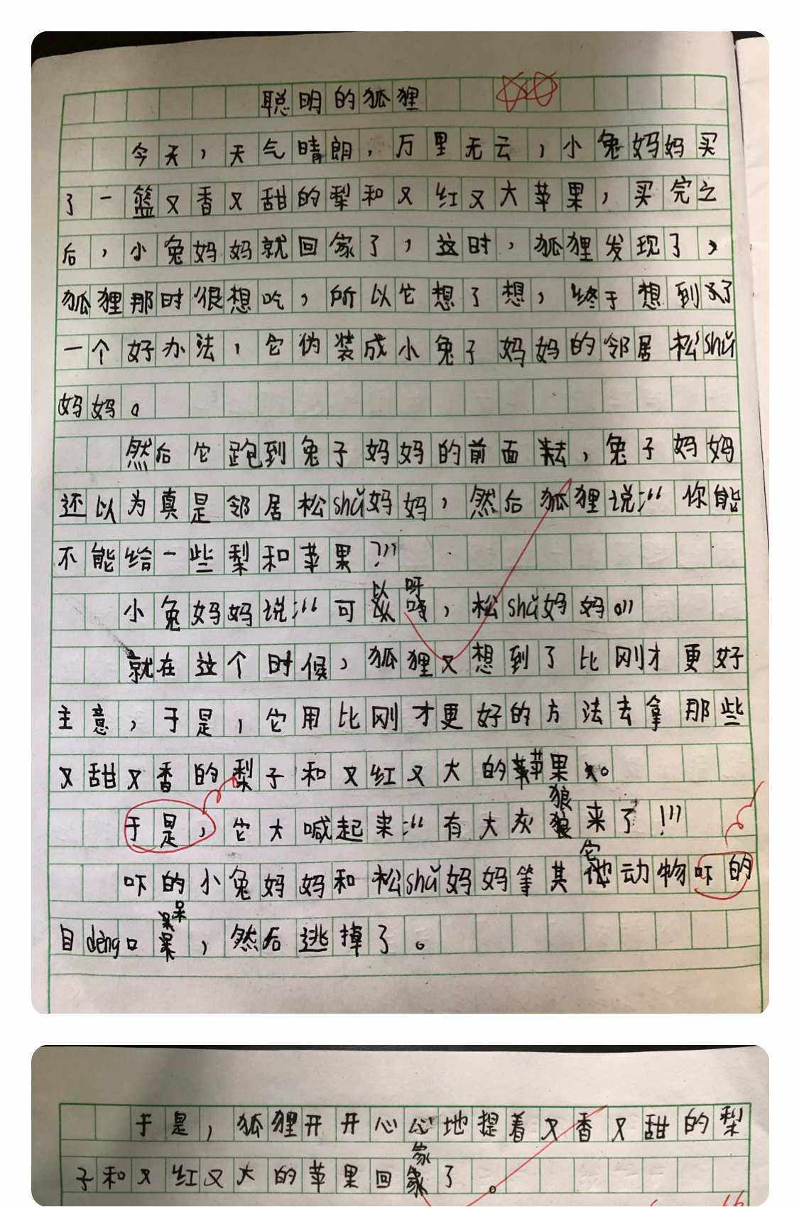 小狐狸在学校的作文怎么写_小喜鹊和小狐狸的作文怎么写