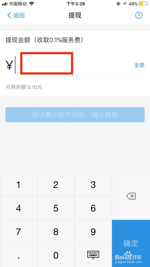 imtoken提现到支付宝_imtokenusdt转支付宝