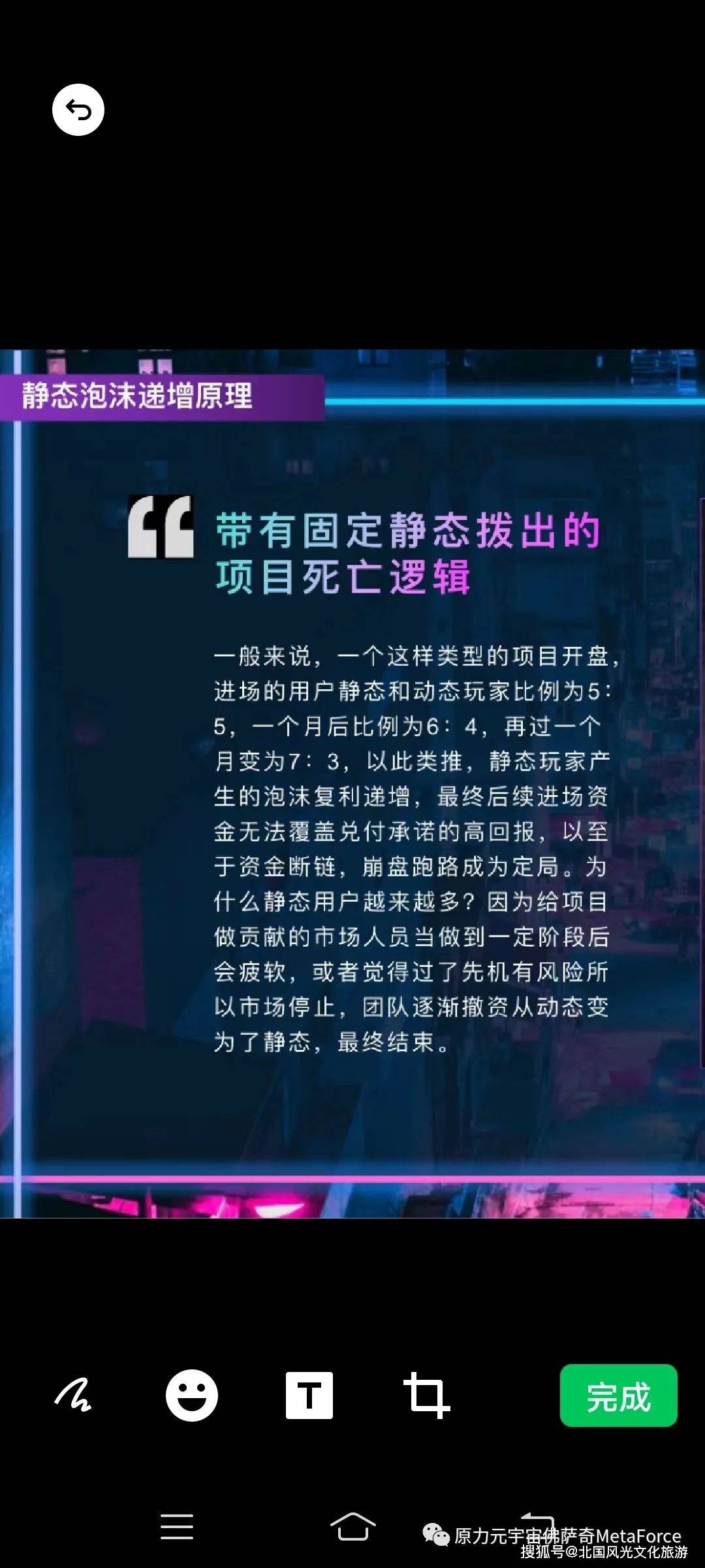 原力元宇宙投资2300能赚钱吗的简单介绍