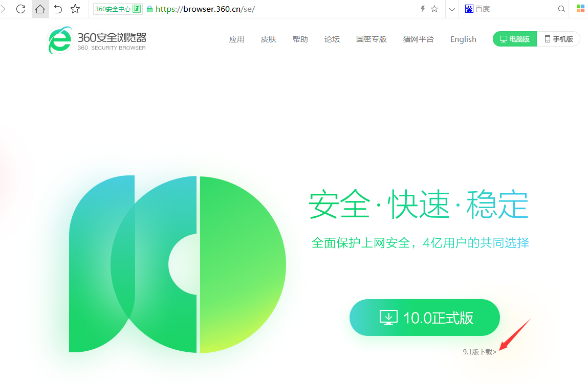 浏览器官网_浏览器官网