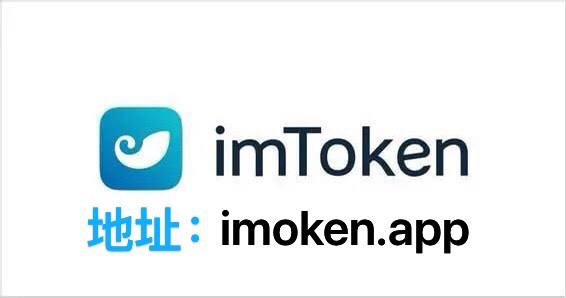 imtoken中国钱包_imToKen是什么钱包