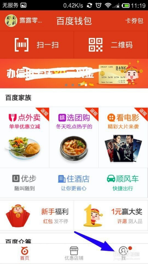 安装百度钱包_百度钱包怎么下载到手机上