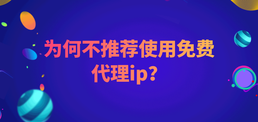 纸飞机免费代理ip地址_纸飞机代理ip地址怎么写