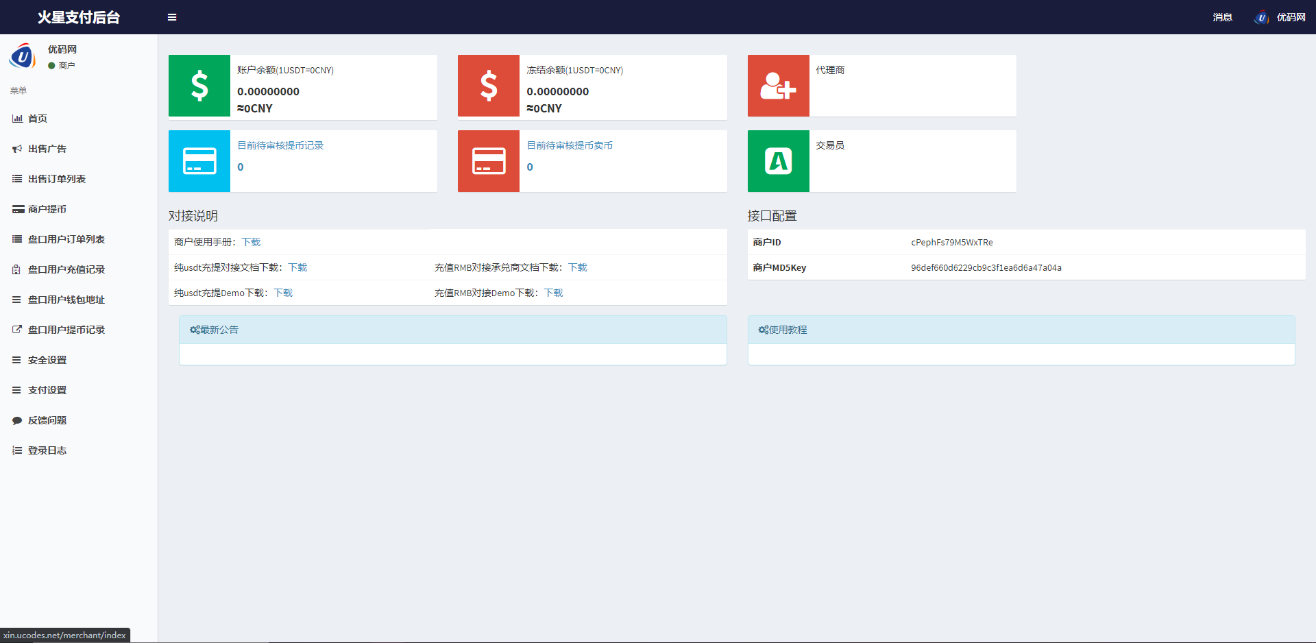 如何充值usdtomni_如何充值usdt omni