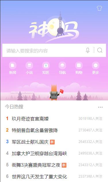 uc浏览器搜索技巧_uc浏览器搜索引擎在哪