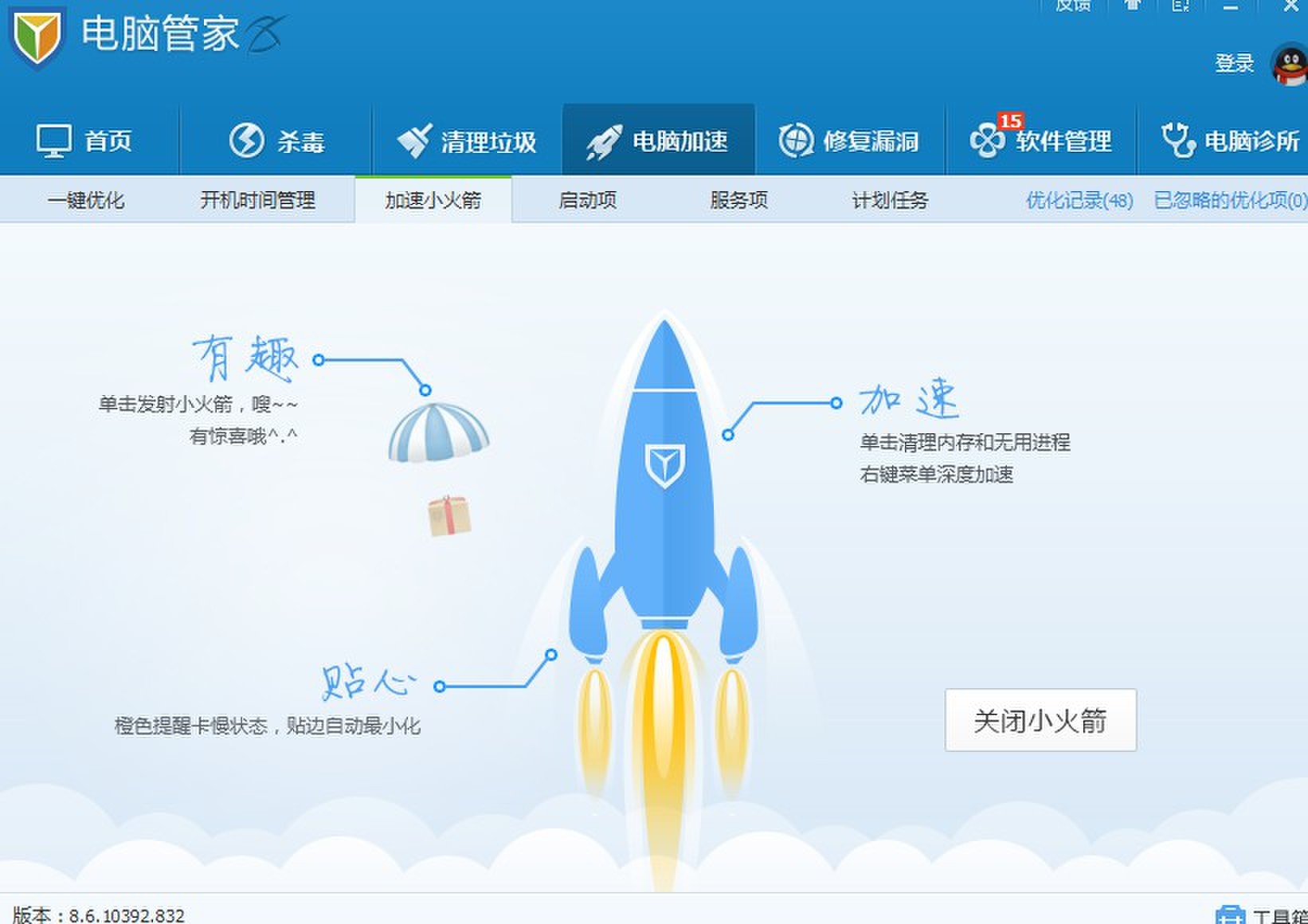 小火箭加速器app安卓_小火箭加速器app安卓版