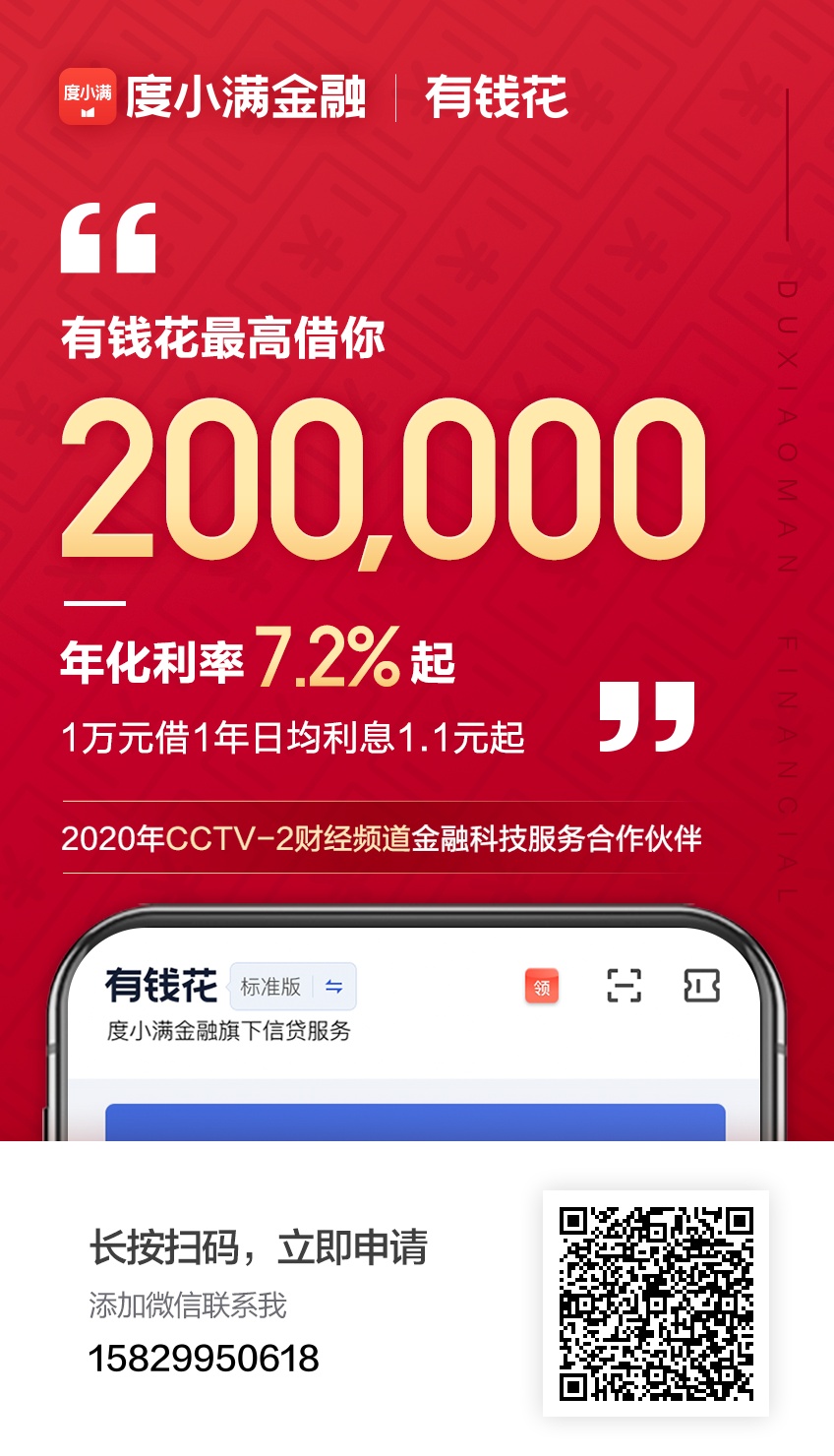 百度有钱花官方app下载_百度有钱花官方app下载有钱花是香港的吗
