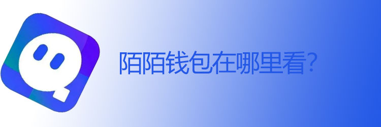 钱包在哪里?_携程我的钱包在哪里