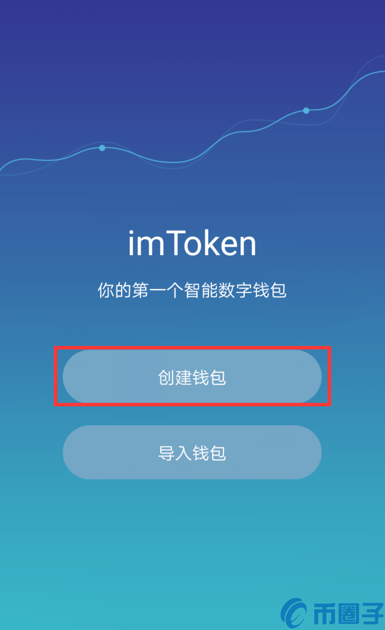 token官方正版官网入口_imtoken官方正版官网入口