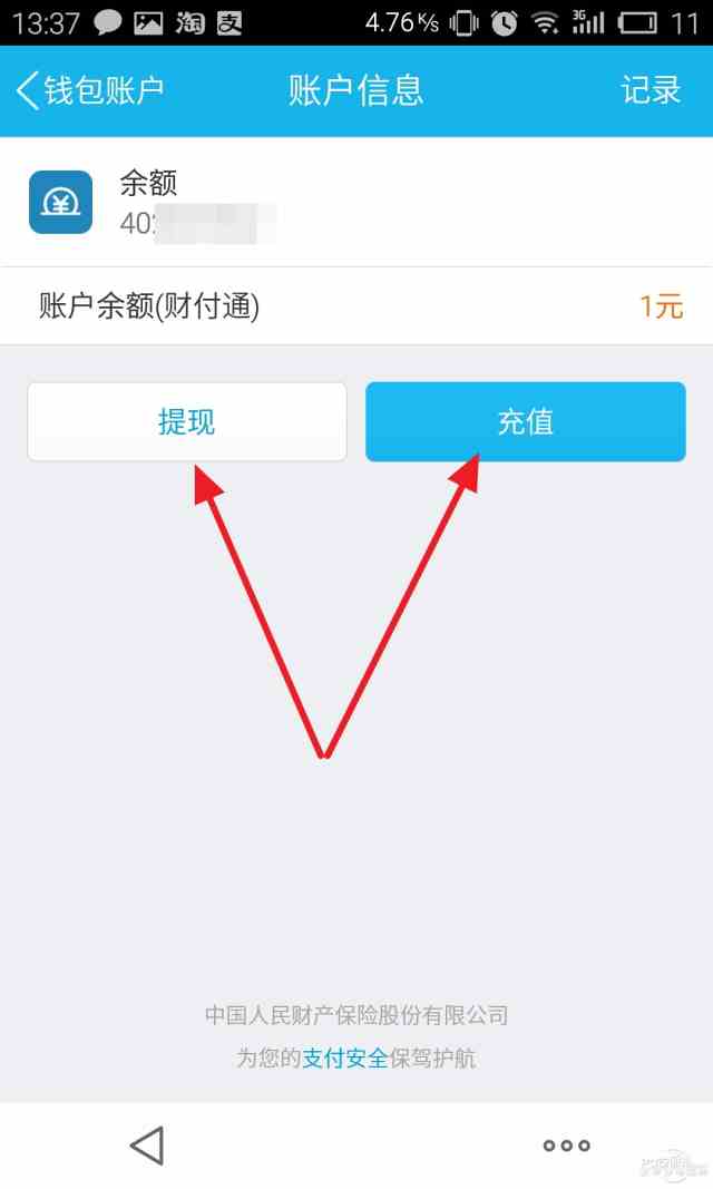 tb钱包怎么提现_tb钱包怎么提现到支付宝